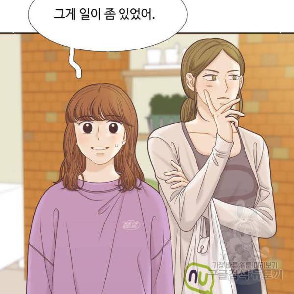 소녀의 세계 2부 98화 107