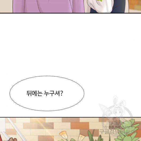 소녀의 세계 2부 98화 108