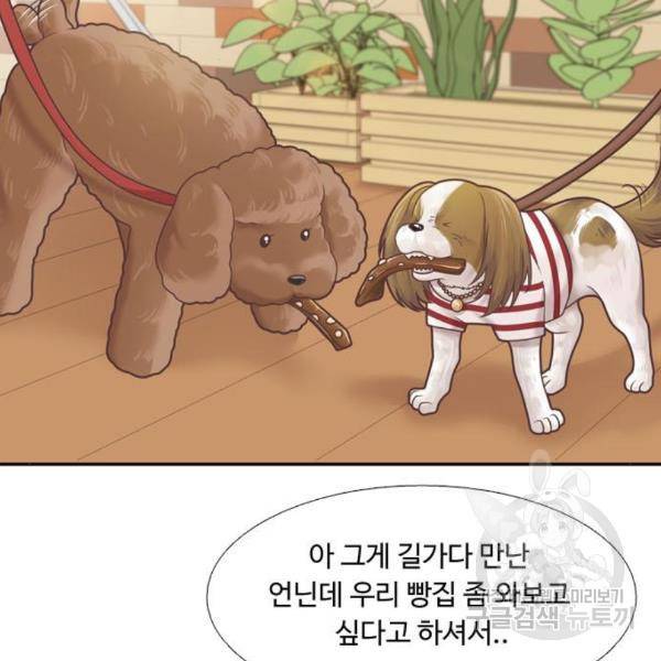 소녀의 세계 2부 98화 109
