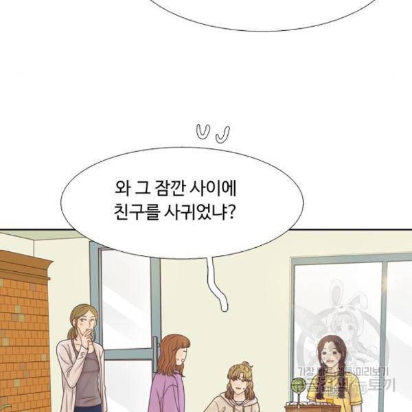 소녀의 세계 2부 98화 110