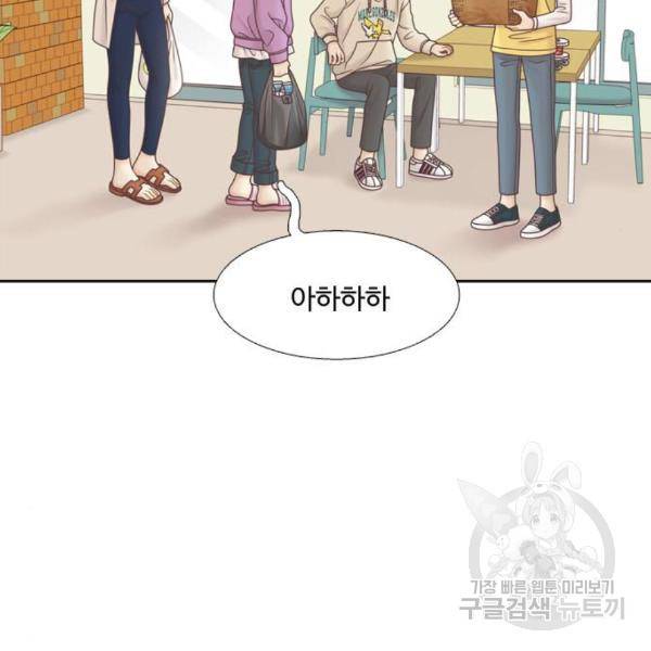소녀의 세계 2부 98화 111