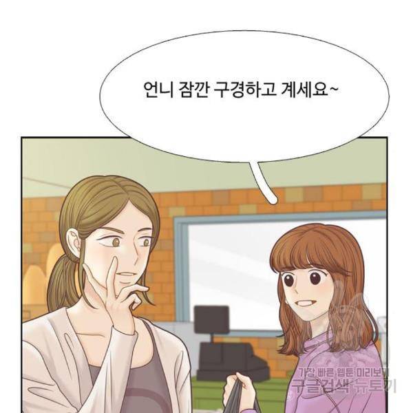소녀의 세계 2부 98화 112