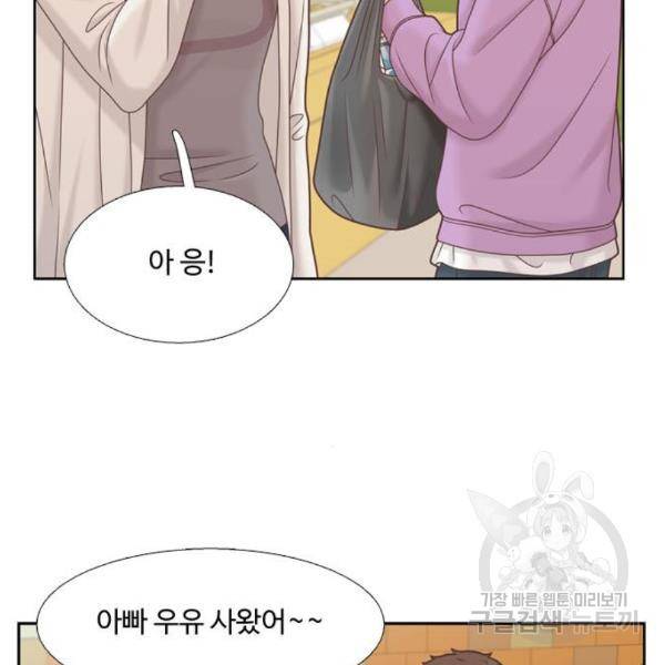 소녀의 세계 2부 98화 113