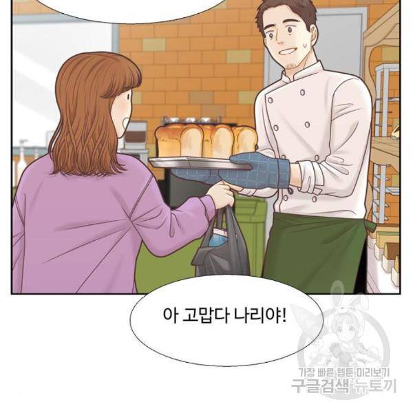 소녀의 세계 2부 98화 114