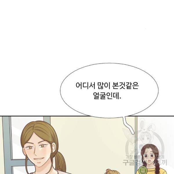 소녀의 세계 2부 98화 119