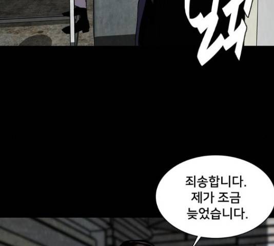 제왕: 빛과 그림자 제왕:빛과 그림자 22화 8