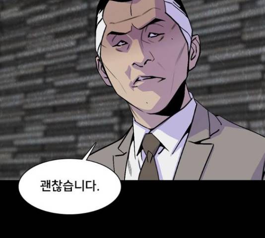 제왕: 빛과 그림자 제왕:빛과 그림자 22화 11