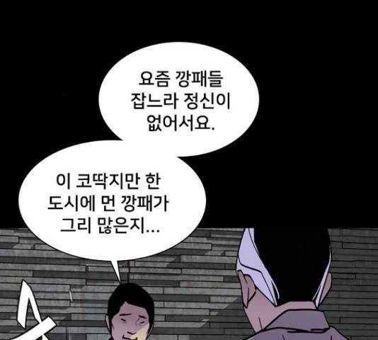 제왕: 빛과 그림자 제왕:빛과 그림자 22화 12
