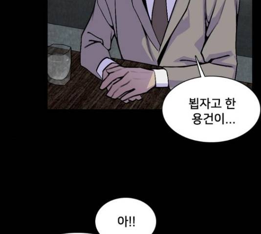 제왕: 빛과 그림자 제왕:빛과 그림자 22화 15