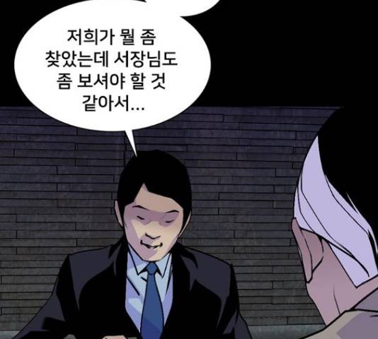 제왕: 빛과 그림자 제왕:빛과 그림자 22화 16