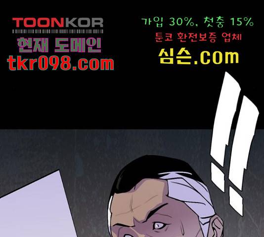 제왕: 빛과 그림자 제왕:빛과 그림자 22화 22