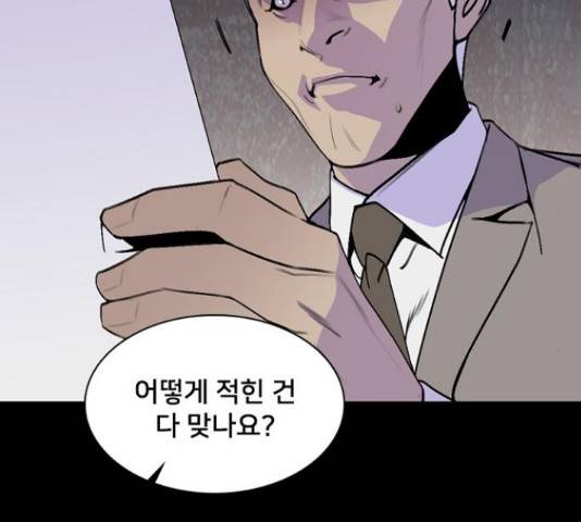 제왕: 빛과 그림자 제왕:빛과 그림자 22화 23