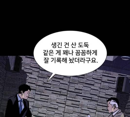제왕: 빛과 그림자 제왕:빛과 그림자 22화 24