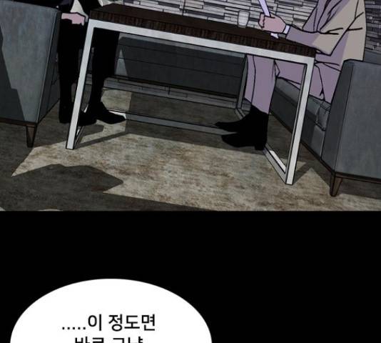 제왕: 빛과 그림자 제왕:빛과 그림자 22화 25