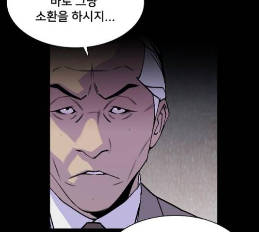제왕: 빛과 그림자 제왕:빛과 그림자 22화 26