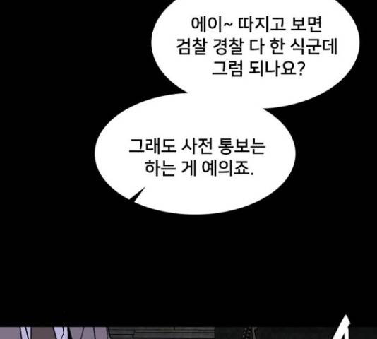 제왕: 빛과 그림자 제왕:빛과 그림자 22화 27