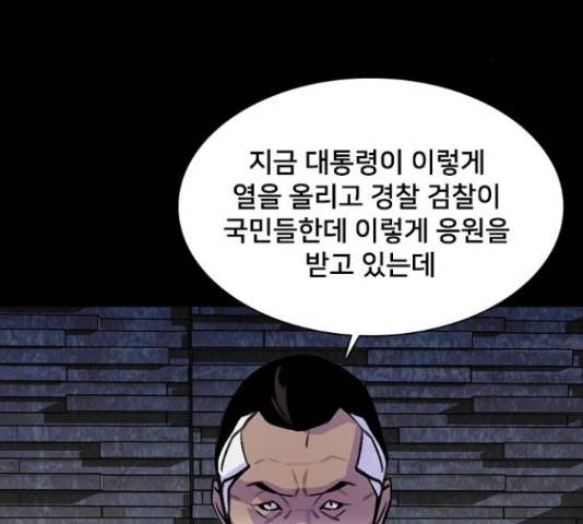 제왕: 빛과 그림자 제왕:빛과 그림자 22화 29