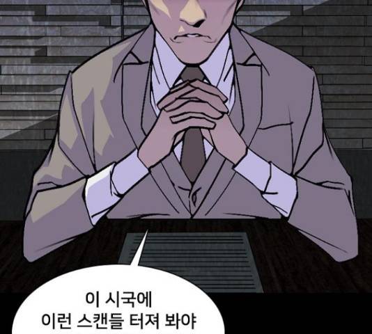 제왕: 빛과 그림자 제왕:빛과 그림자 22화 30
