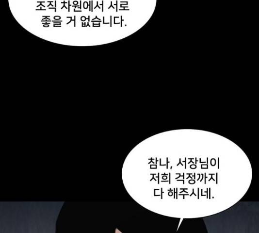제왕: 빛과 그림자 제왕:빛과 그림자 22화 31
