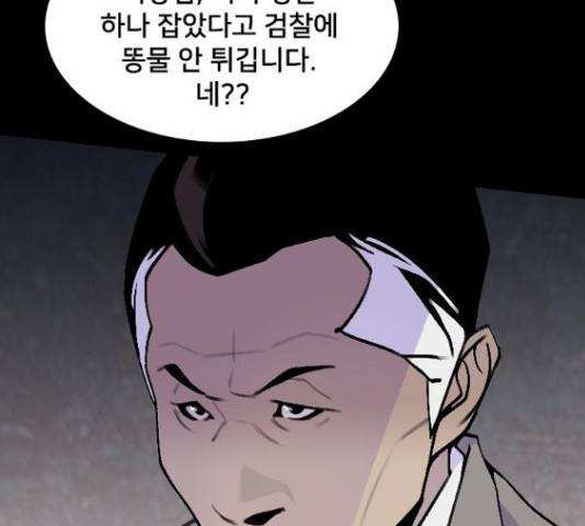 제왕: 빛과 그림자 제왕:빛과 그림자 22화 33