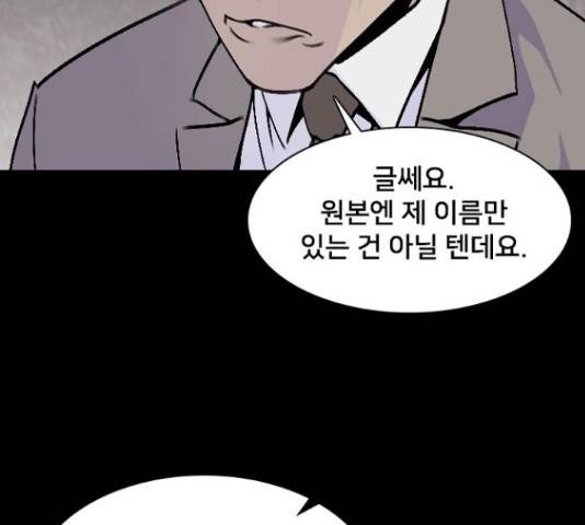 제왕: 빛과 그림자 제왕:빛과 그림자 22화 34