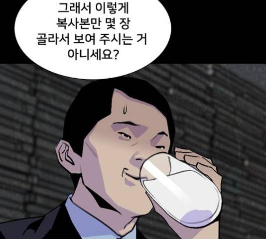 제왕: 빛과 그림자 제왕:빛과 그림자 22화 35