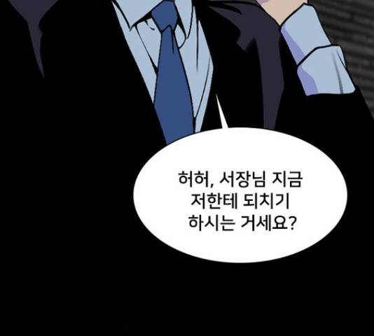 제왕: 빛과 그림자 제왕:빛과 그림자 22화 36