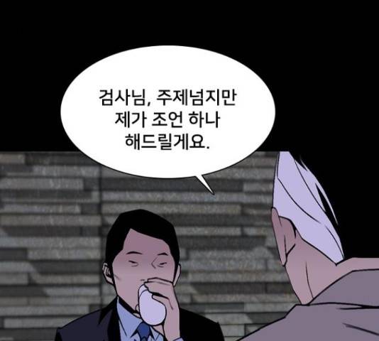 제왕: 빛과 그림자 제왕:빛과 그림자 22화 37