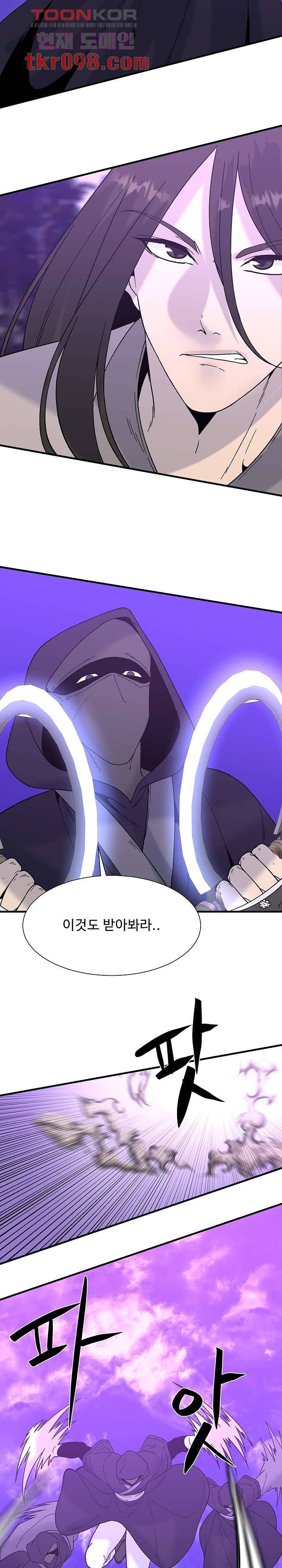 강호대란:생과 벌 21화 7