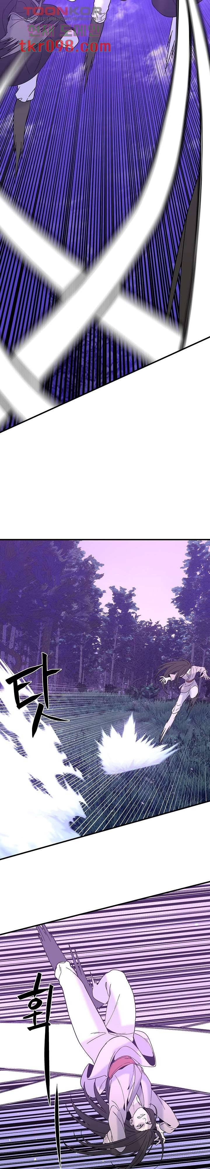 강호대란:생과 벌 21화 8