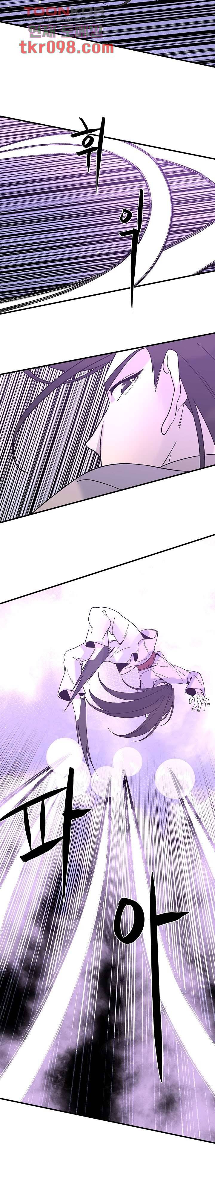 강호대란:생과 벌 21화 9