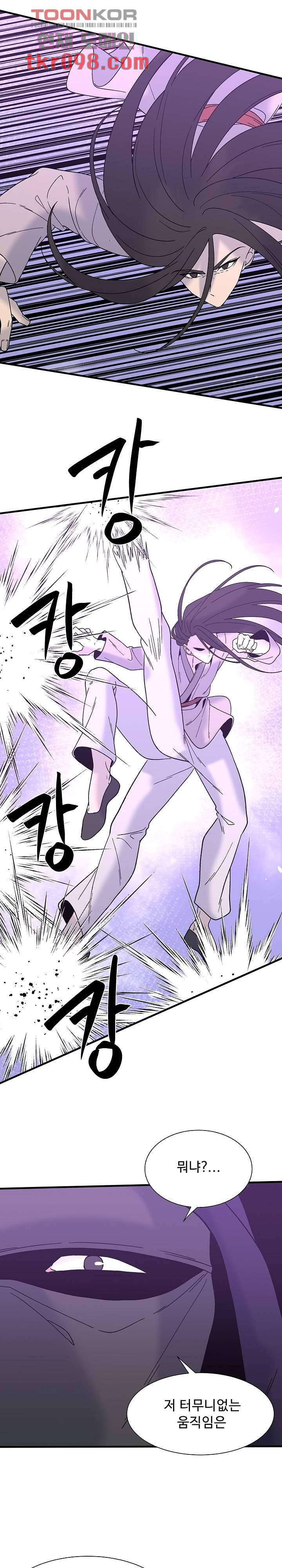 강호대란:생과 벌 21화 10