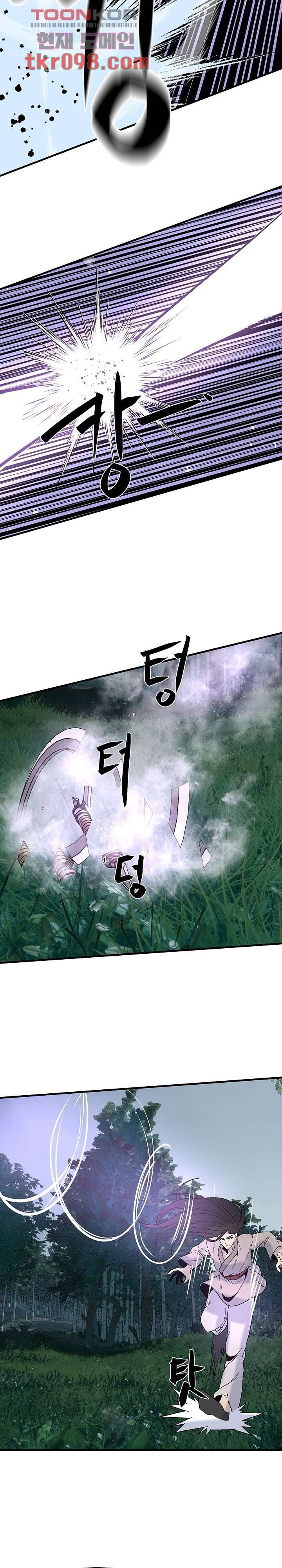 강호대란:생과 벌 21화 12