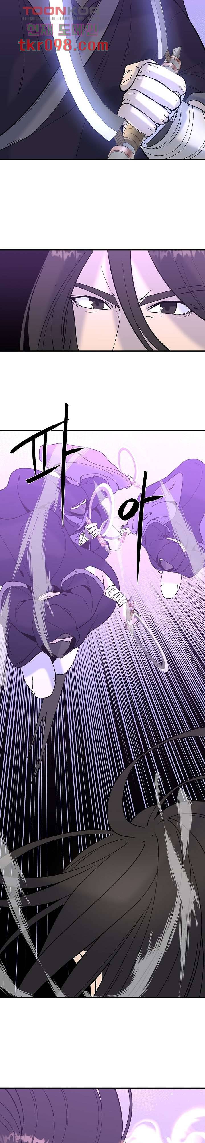 강호대란:생과 벌 21화 14