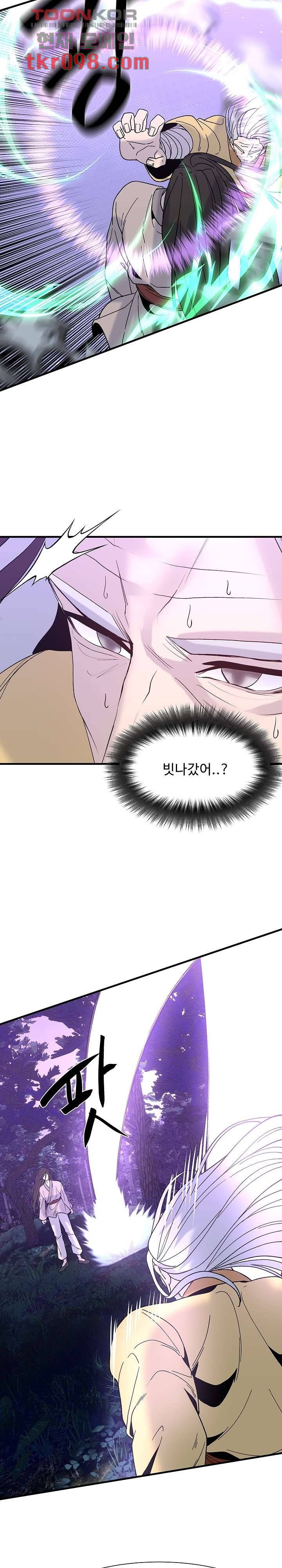 강호대란:생과 벌 21화 19