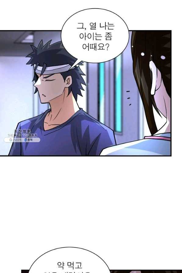 링 오브 가디언 186화 3