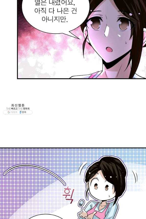 링 오브 가디언 186화 4