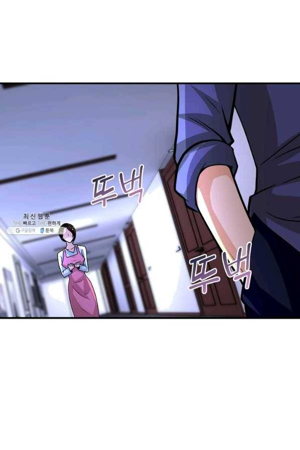 링 오브 가디언 186화 7