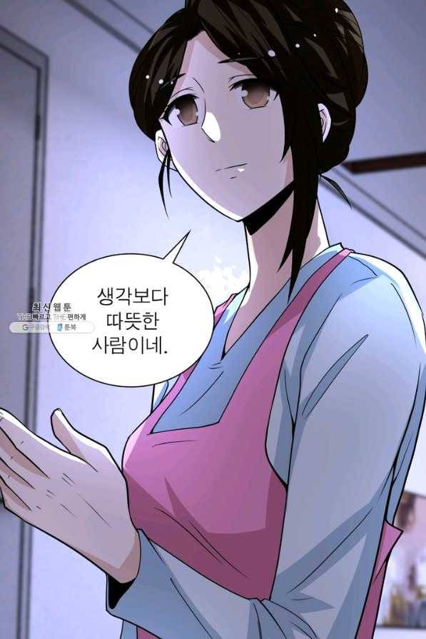 링 오브 가디언 186화 9
