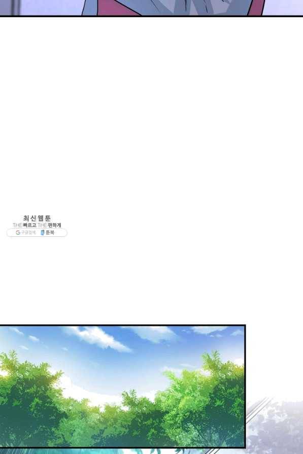 링 오브 가디언 186화 10