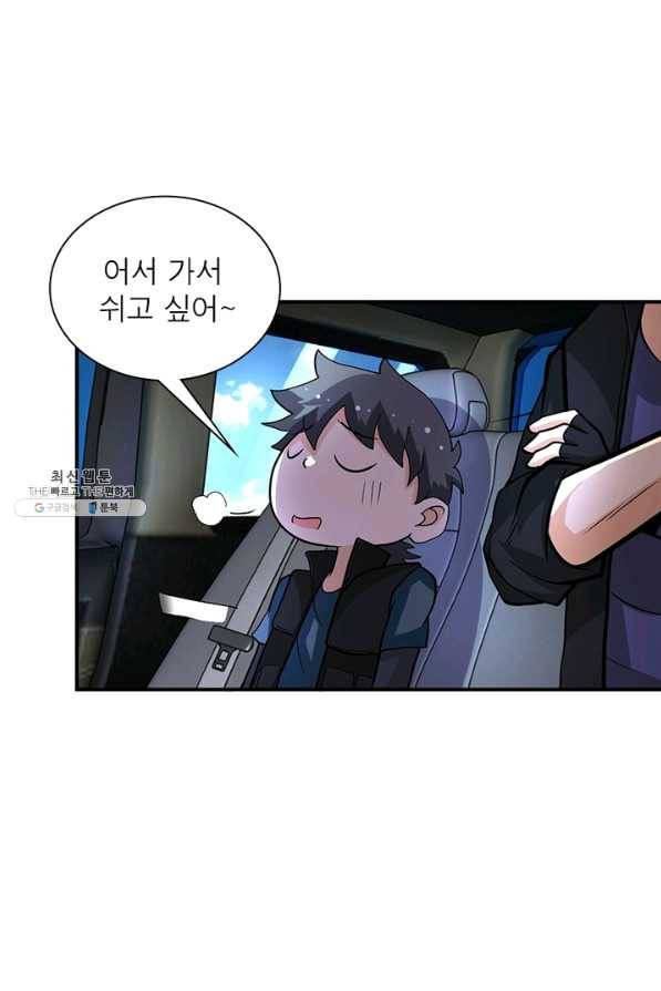 링 오브 가디언 186화 13