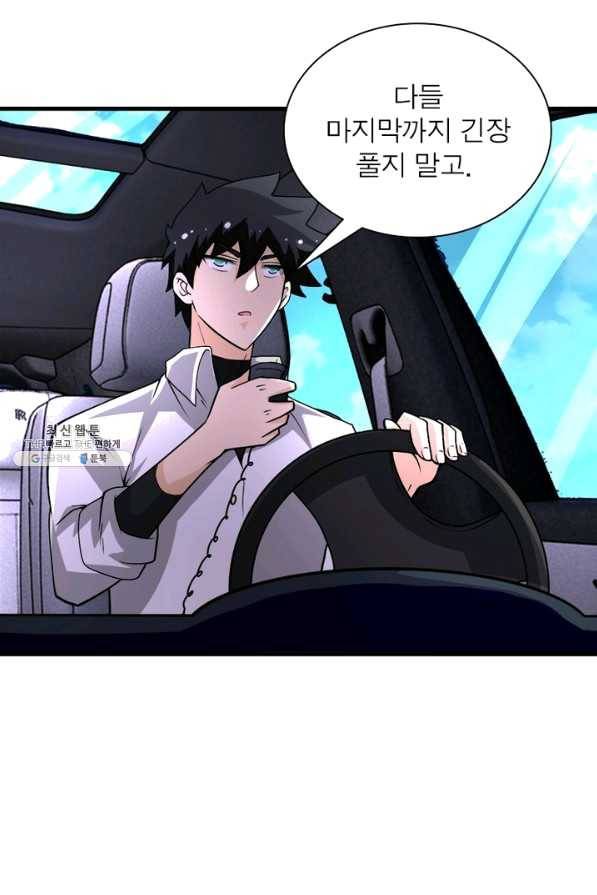 링 오브 가디언 186화 14