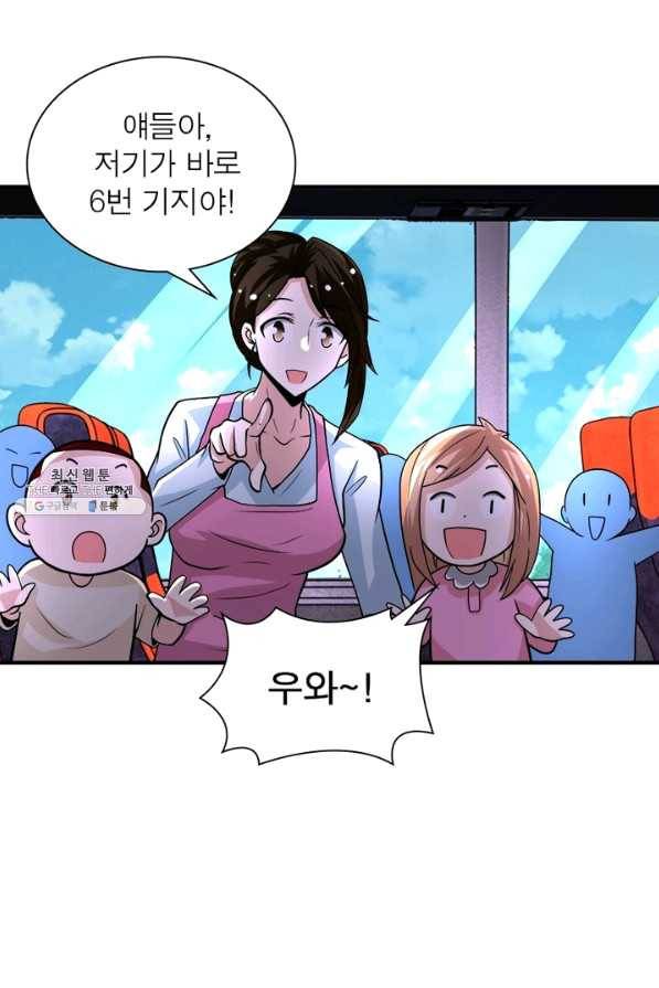 링 오브 가디언 186화 16