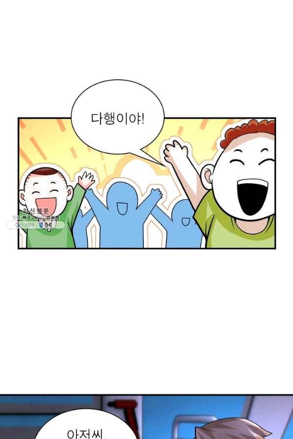 링 오브 가디언 186화 19