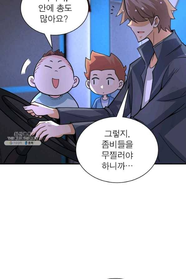 링 오브 가디언 186화 20