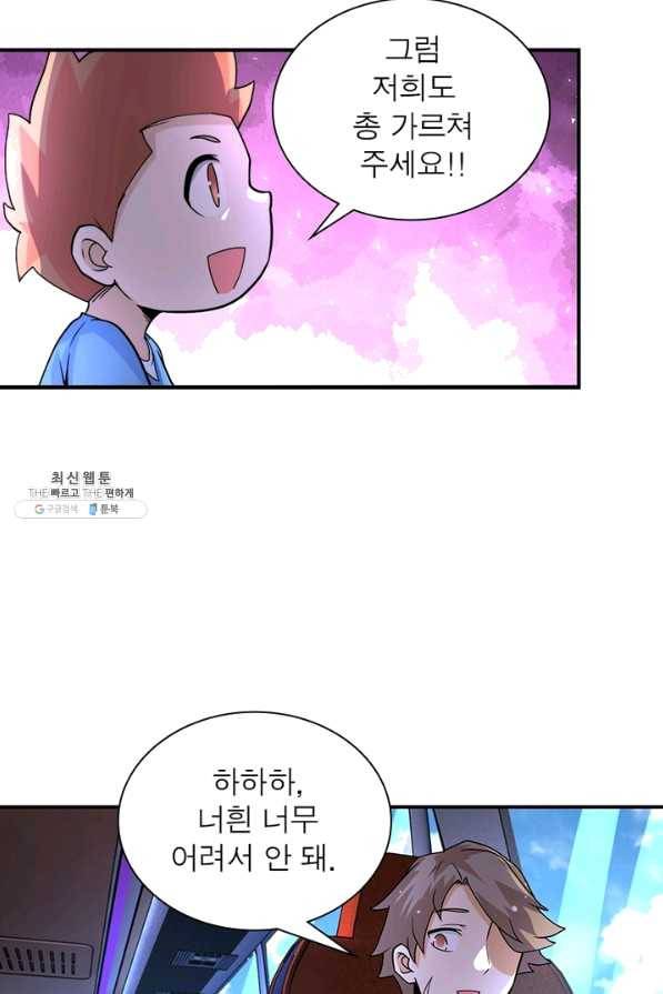 링 오브 가디언 186화 21