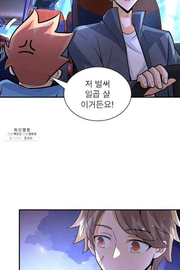 링 오브 가디언 186화 22