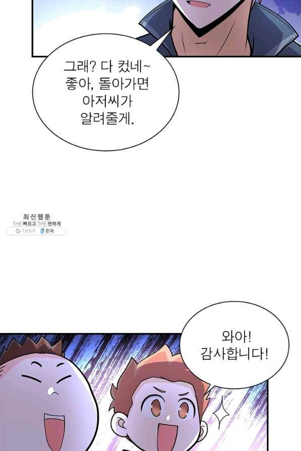링 오브 가디언 186화 23