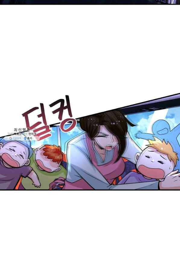 링 오브 가디언 186화 25