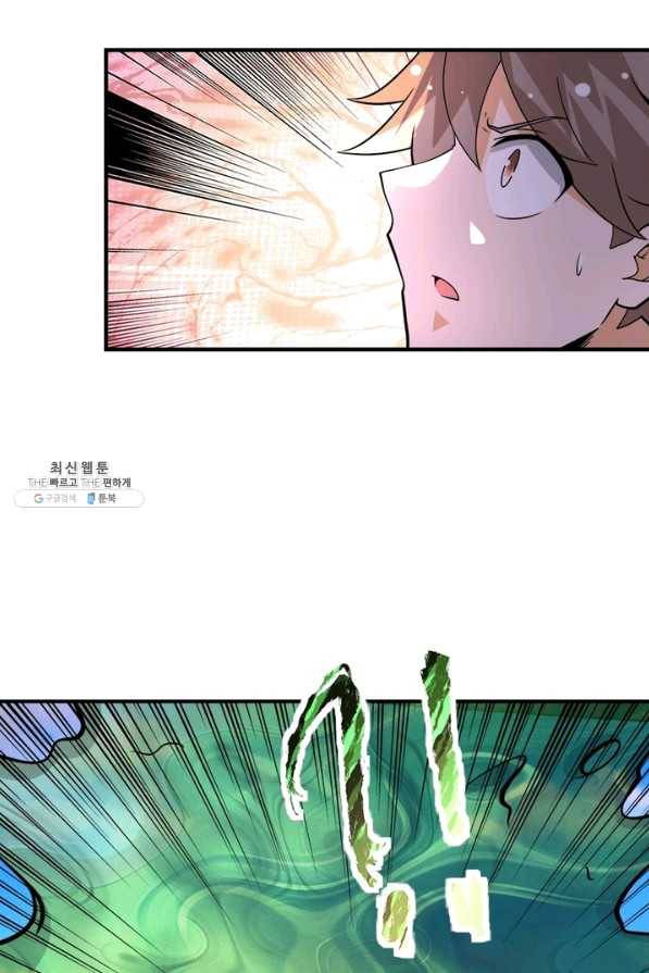 링 오브 가디언 186화 27